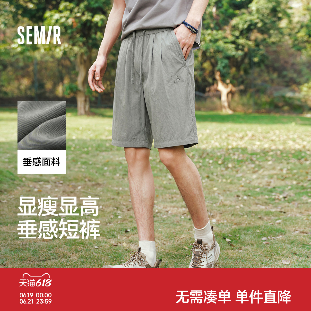 森马松弛斜纹微皱垂感休闲短裤男图片