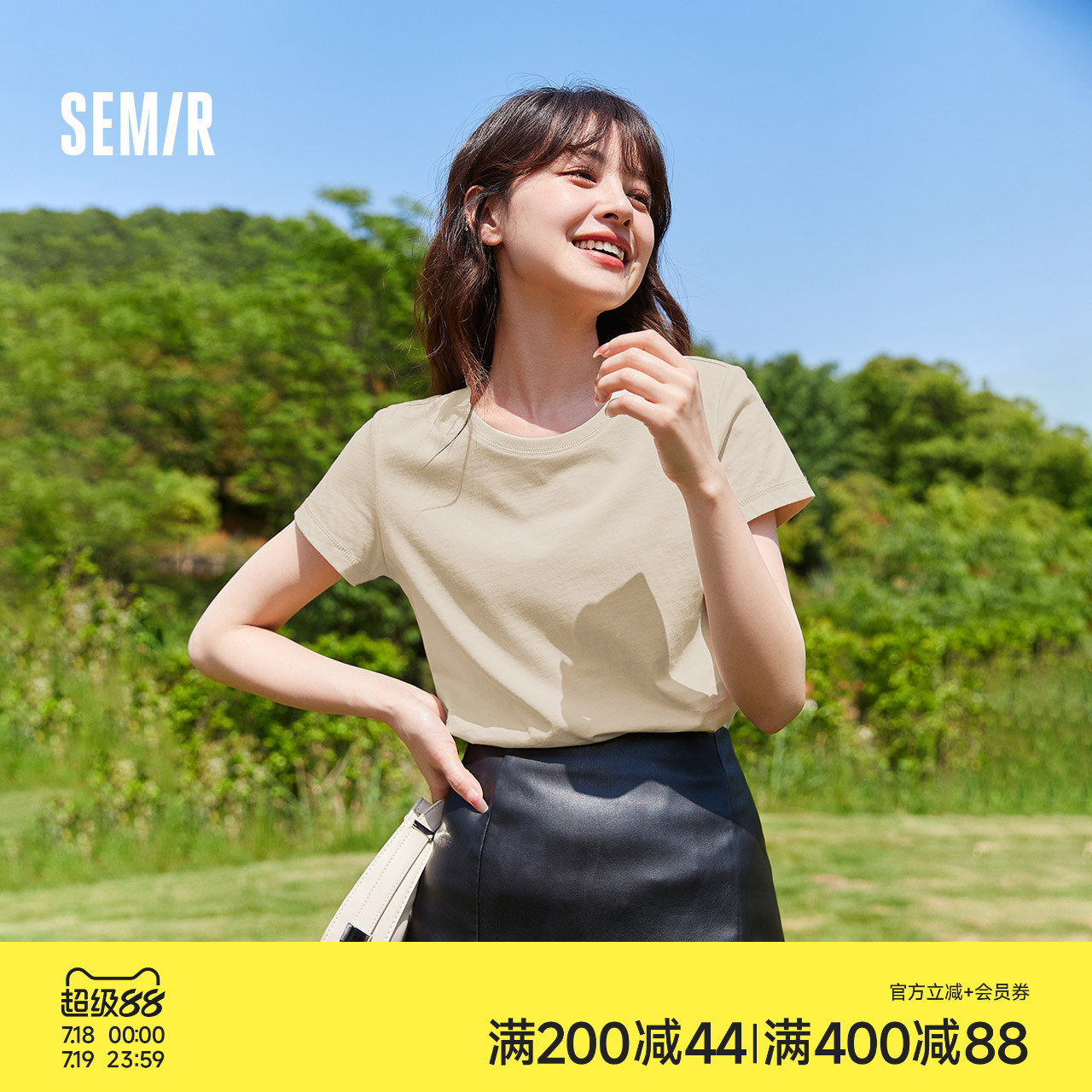 [商场同款]森马短袖T恤女2025夏季新款圆领白色上衣纯色基础修身