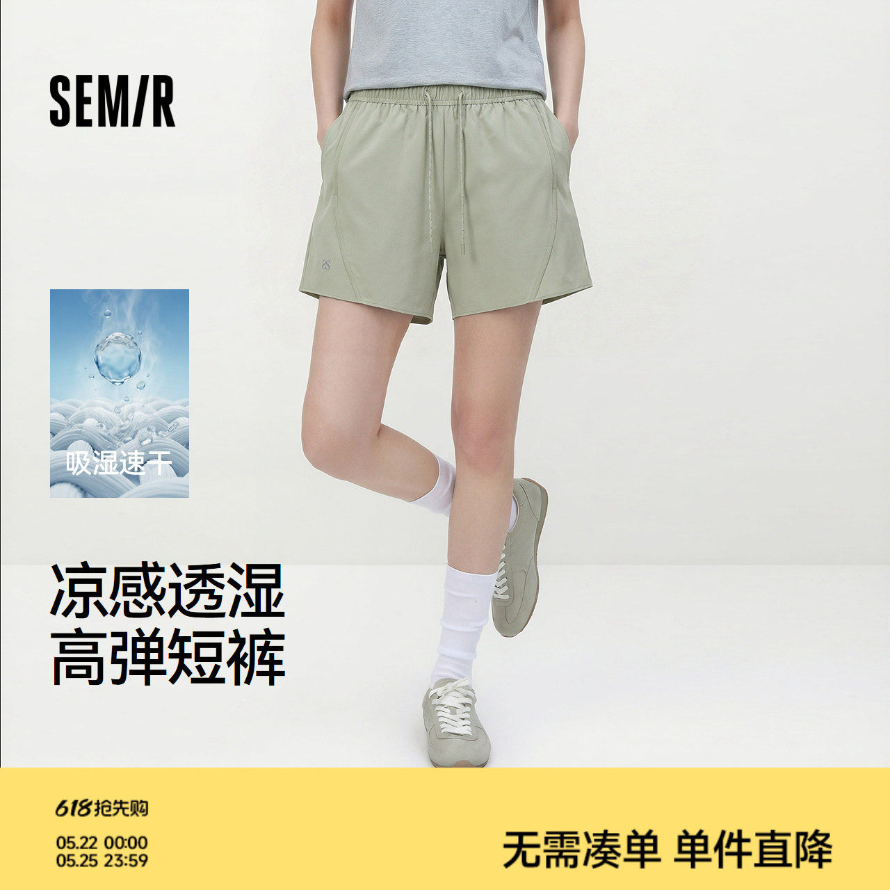 森马休闲裤女夏季吸湿速干凉感易打理宽松肌理潮流户外运动风短裤