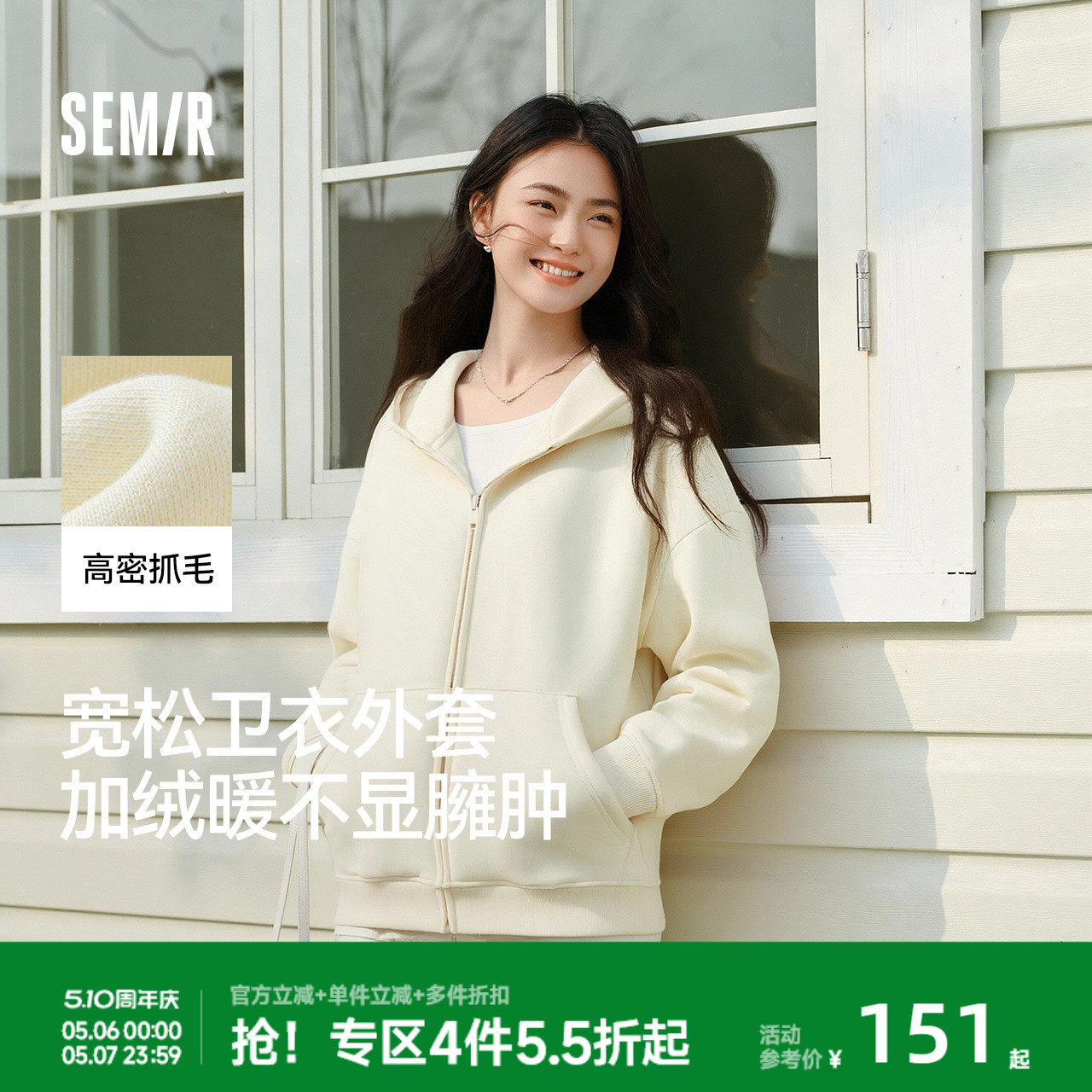 森马外套女摇粒绒落肩宽松慵懒卫衣白色冬2025新款简约连帽夹克