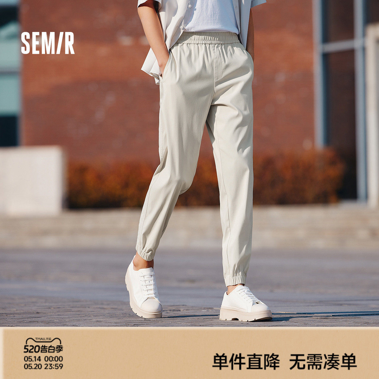 舒服裤|商场同款 森马休闲裤男2024夏新款裤易打理束脚裤薄款凉