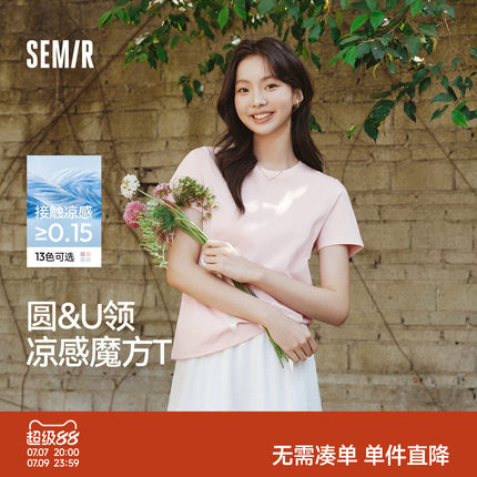 凉感T|森马短袖T恤女吸湿速干抗菌简约百搭2025新款正肩夏装基础