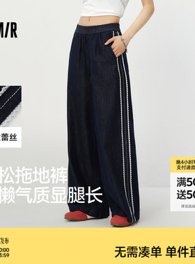 森柔|森马牛仔裤女夏蕾丝花边阔腿裤宽松2026新款气质慵懒拖地裤