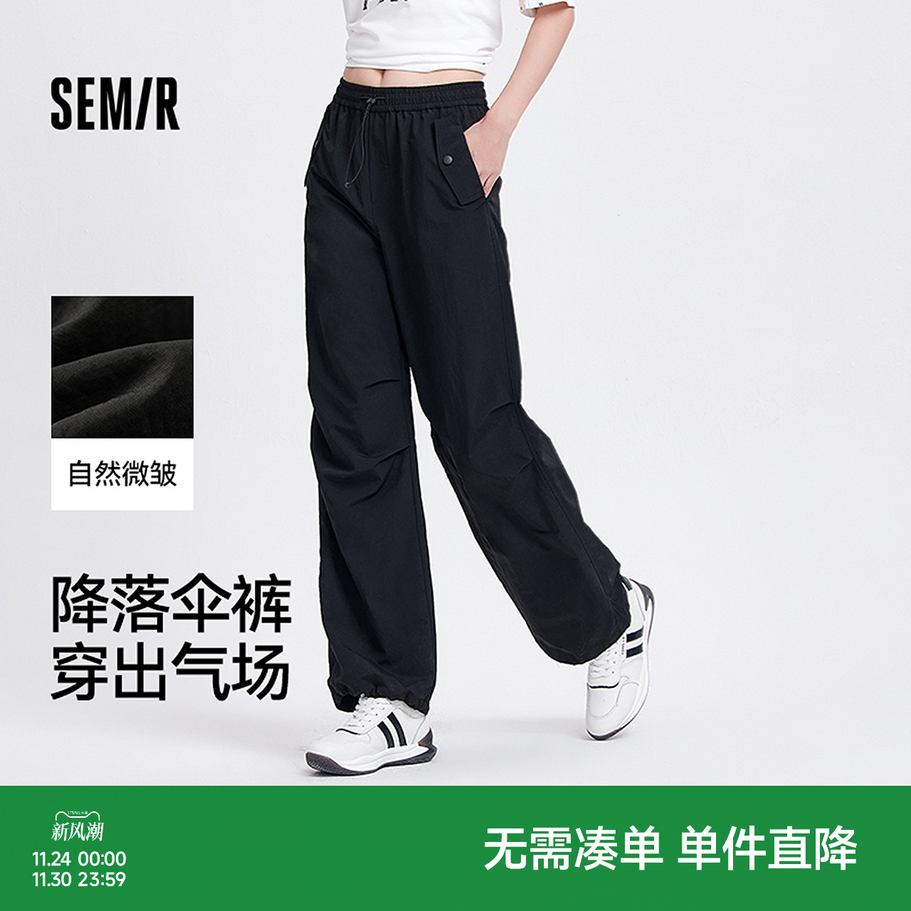 森马休闲裤女质感垂感阔腿裤酷飒黑色夏季松紧腰抽绳降落伞裤高街