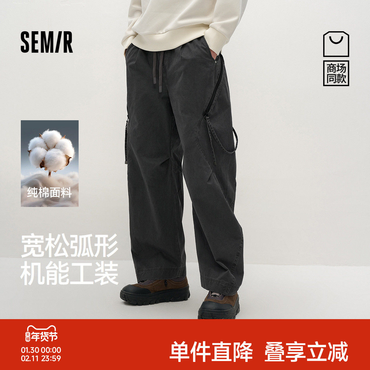 商场同款|森马休闲裤男秋宽松弧形裤纯棉2025新款户外机能工装裤