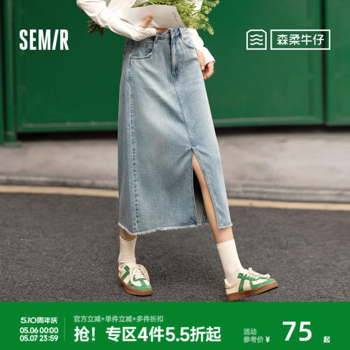 森马毛边开叉直筒牛仔半身裙女