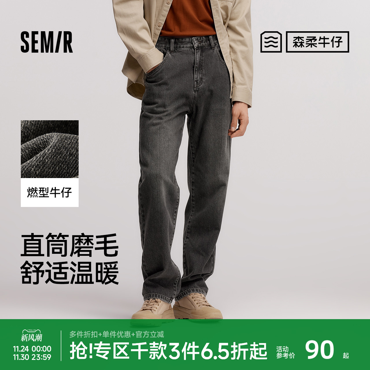 宽松直筒 复古做旧 抓毛保暖