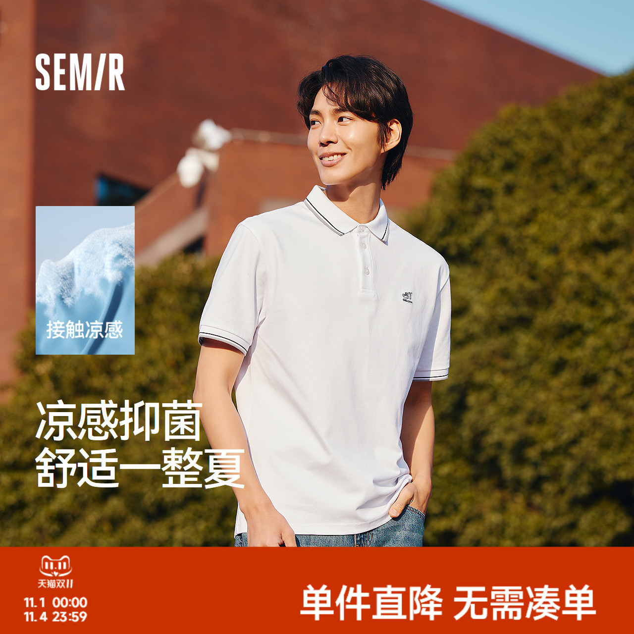 森马POLO衫男凉感抑菌2025夏款通勤t恤短袖上衣百搭父亲节礼物