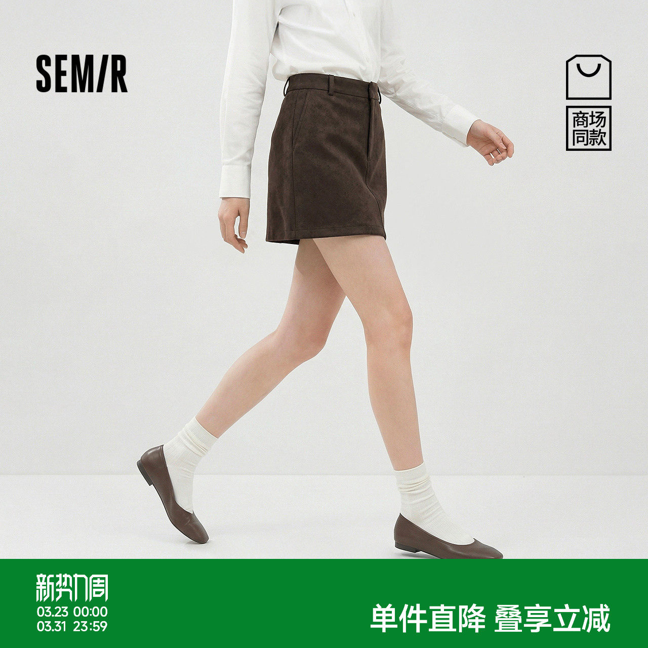 商场同款|森马半身裙女春季PU仿皮裙2026新款辣妹复古美拉德短