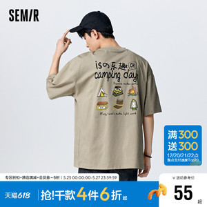森马短袖T恤男2023夏季新款日常休闲舒适个性简约风时尚圆领