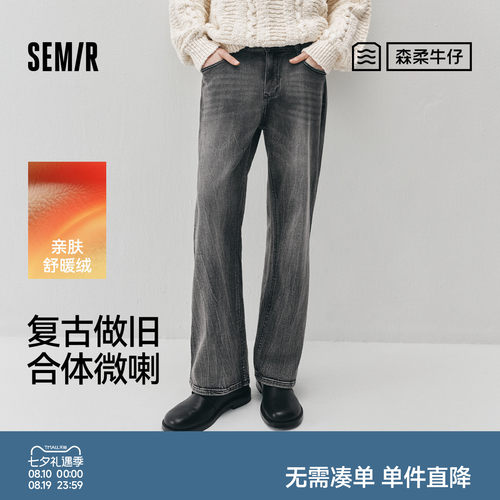 森马显高喇叭裤千禧复古牛仔裤男