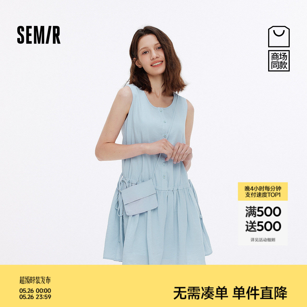 [商场同款]森马连衣裙女收腰背心裙2025新款夏季斜挎包短裙小个子