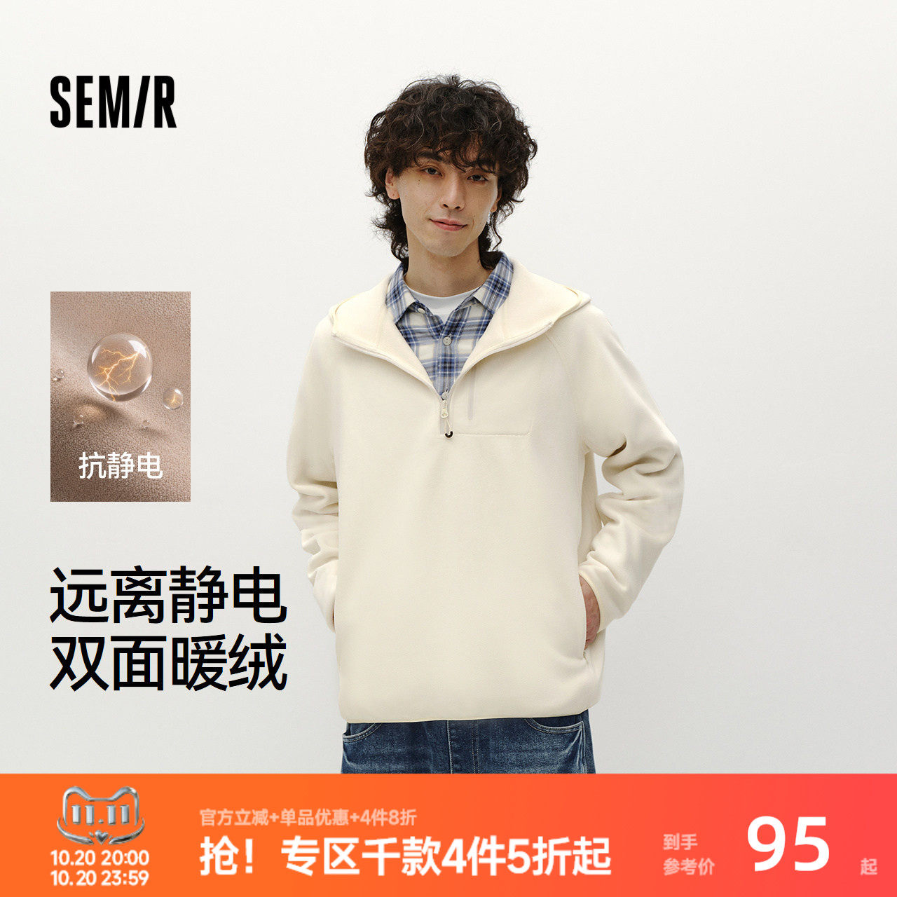 森马卫衣男冬季抗静电摇粒绒户外拼接连帽上衣防泼水插肩袖针织衫