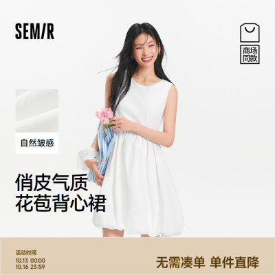 森马白月光质感花苞背心连衣裙女
