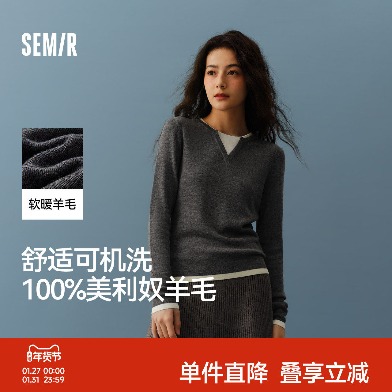 森马针织衫女含羊毛圆领修身气质打底衫秋冬季新款假两件拼色毛衫