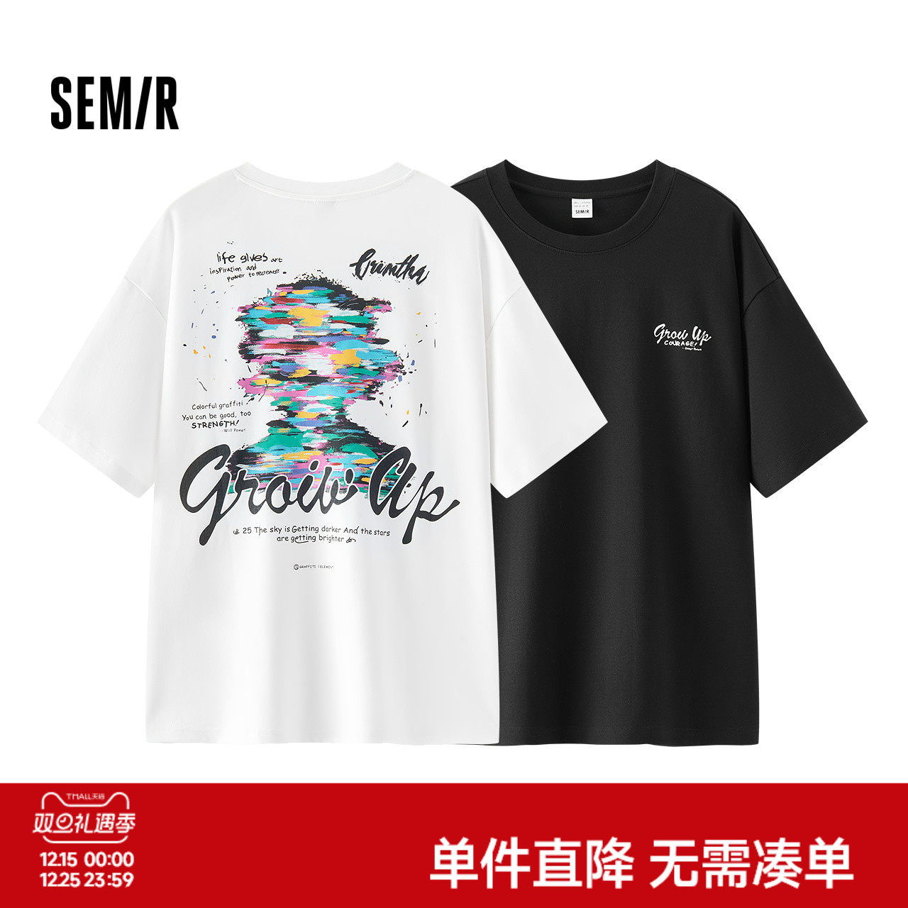 [商场同款]森马短袖T恤男个性涂鸦印花2025夏季新款上衣宽松潮