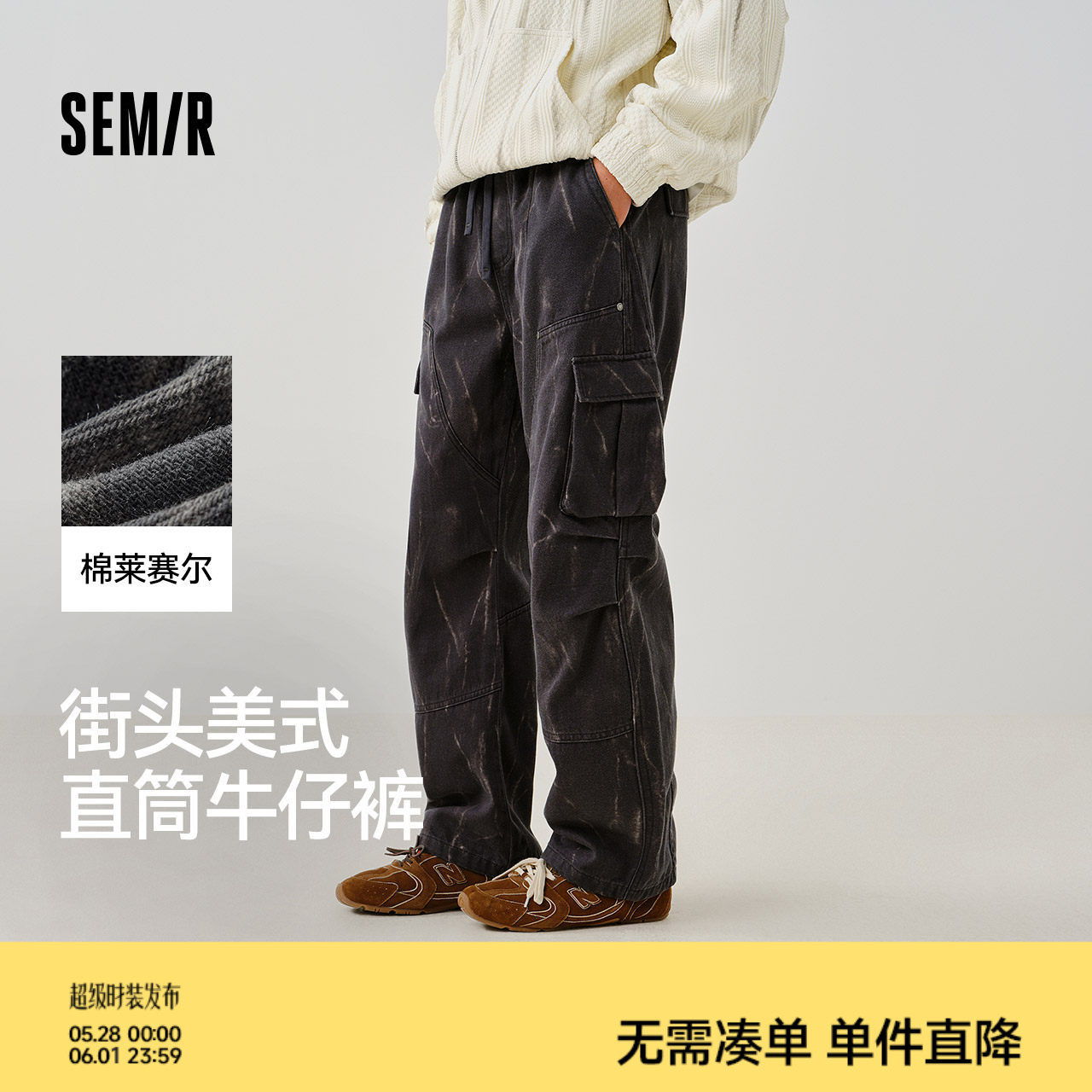 [商场同款]森马牛仔裤男街头美式复古工装裤宽松直筒裤2025春新款