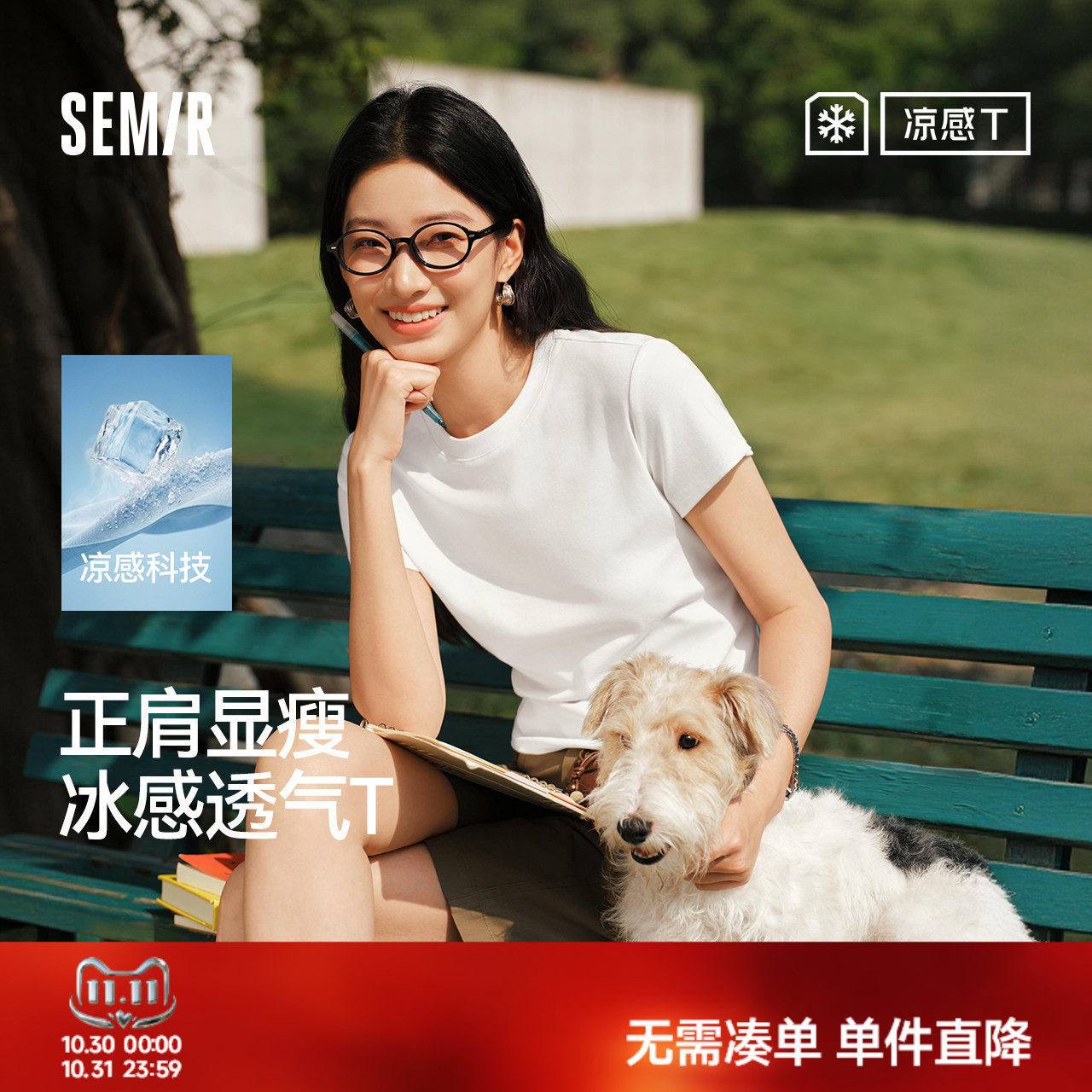 森马凉感正肩圆领短款短袖T恤女