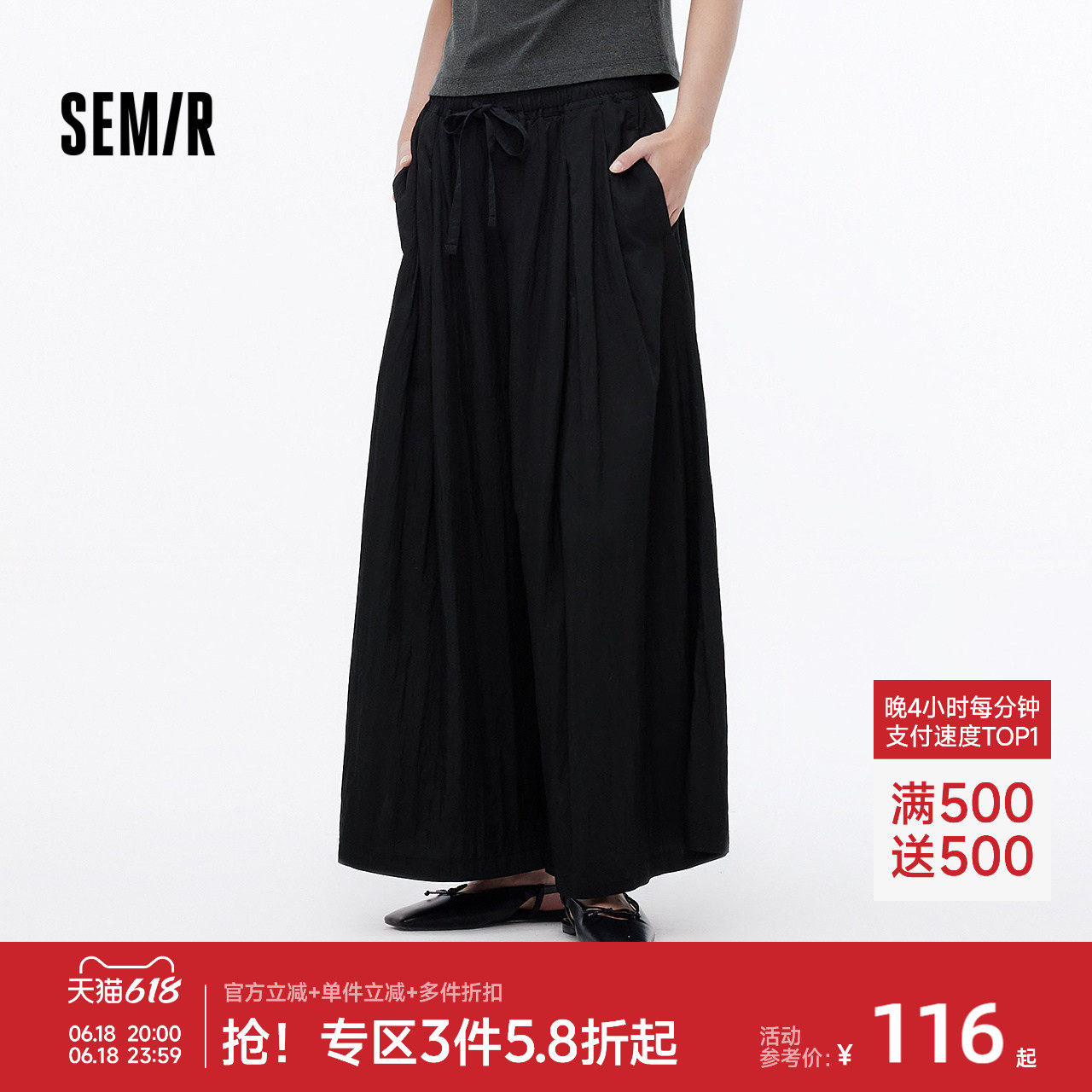 森马休闲裤女夏季垂感宽松阔腿裤肌理松弛感慵懒百搭气质九分裙裤