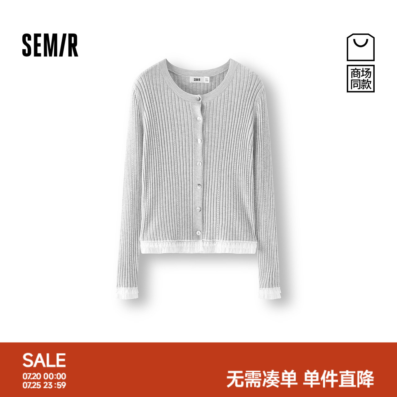 [商场同款]森马针织开衫女短款紧身秋2025新款蕾丝花边上衣少女感
