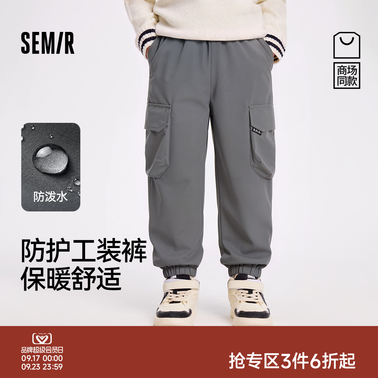 【商场同款】森马儿童长裤2025新款防风三防工装裤冬男童夹棉裤子