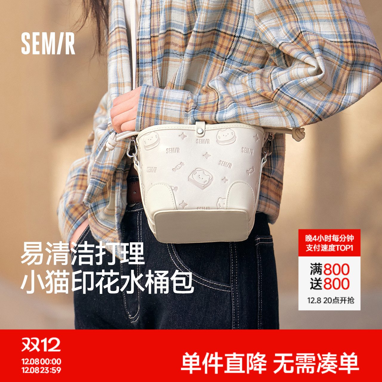 森马包包女水桶包小众设计