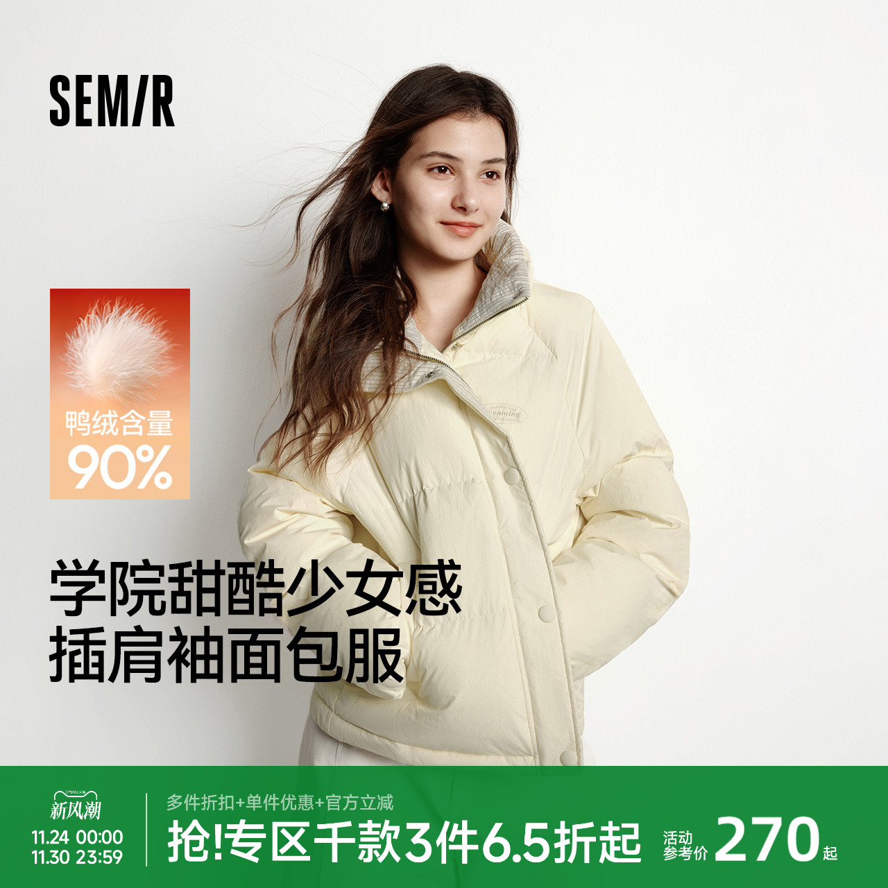 森马学院风肌理拼接条纹羽绒服女