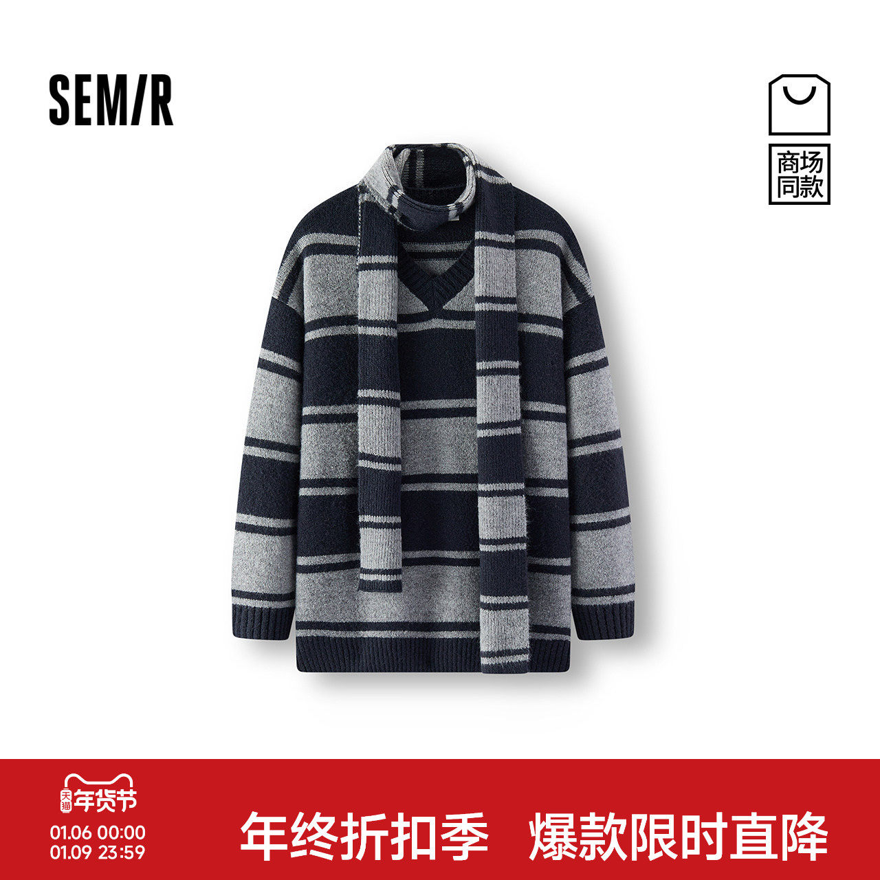 商场同款|森马毛衣女冬中长款V领宽松条纹围巾2025新款时尚套头衫