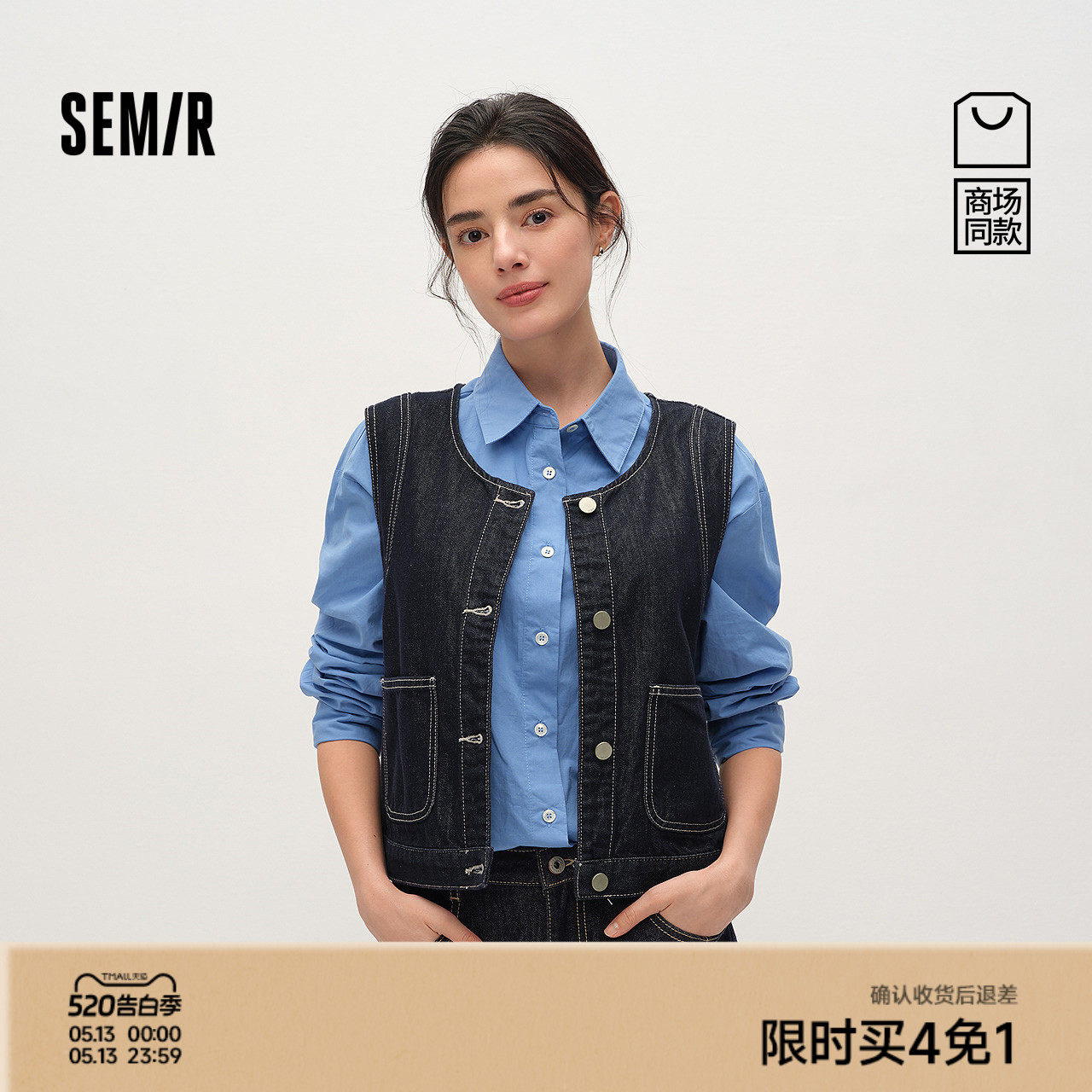 商场同款|森马牛仔马甲女春短款明线2026新款设计感时尚百搭外套