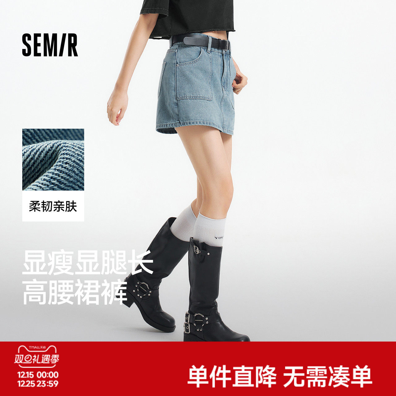 森马牛仔裤女莱赛尔短裤潮酷夏2025新款防走光时尚高腰裙裤小个子