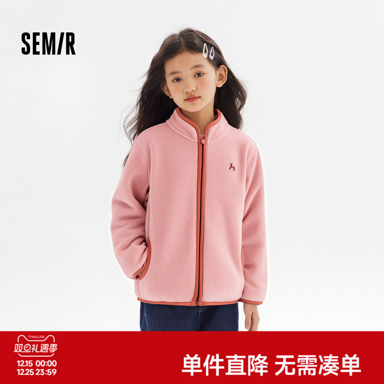 森马儿童外套秋装保暖毛绒居家服撞色绣花上衣男童女童宝宝冬装秋