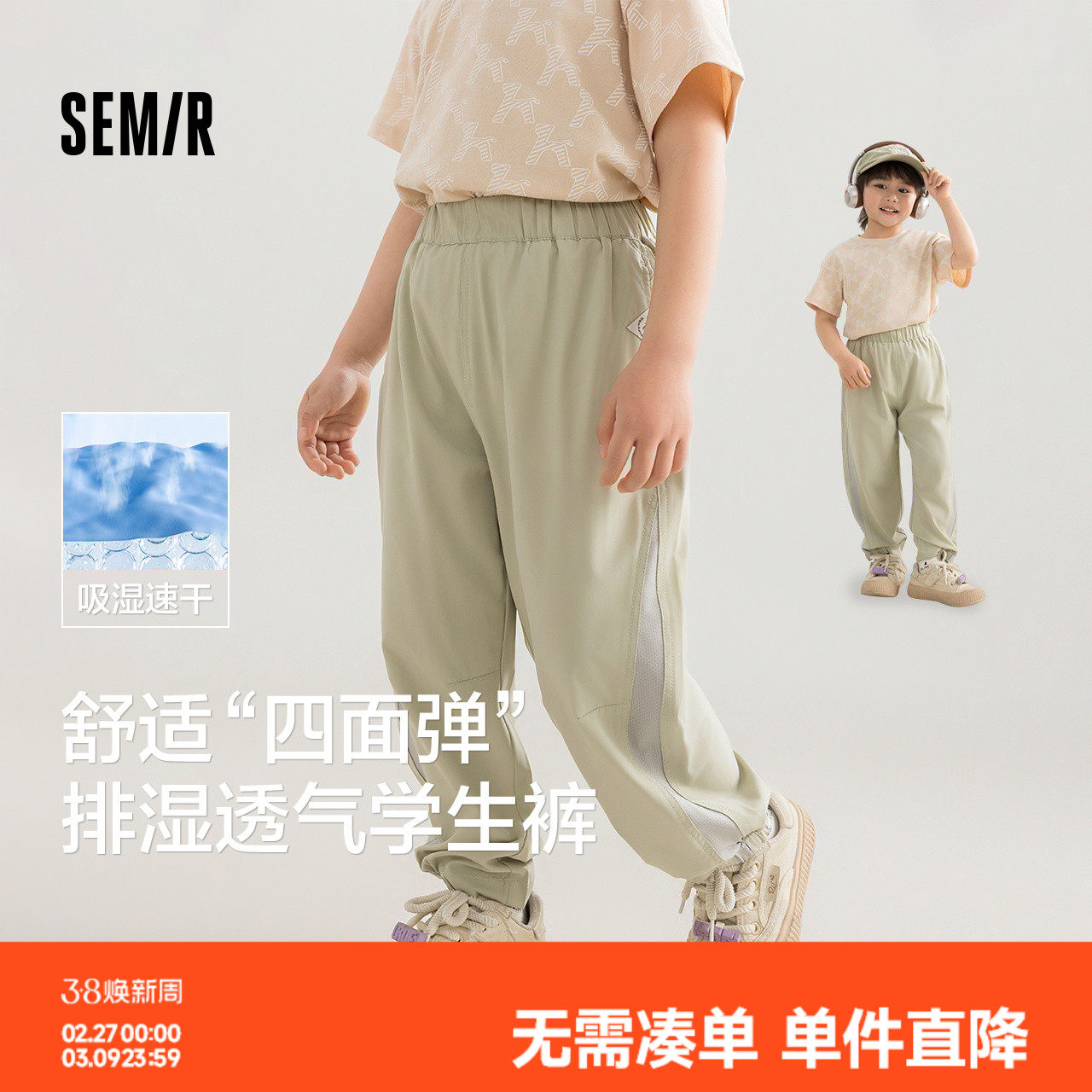 森马儿童长裤防蚊裤薄款透气网眼运动裤夏装男童女童束脚休闲裤子