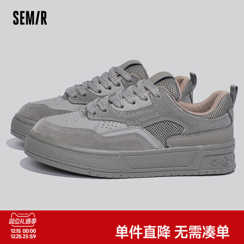 Semir黑灰色系板鞋休闲运动鞋