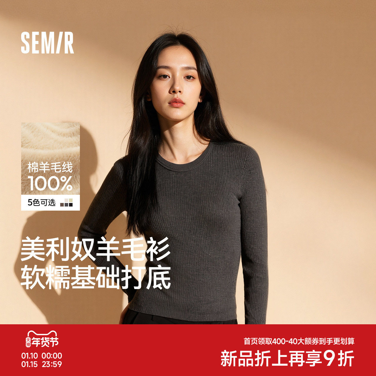 森柔|森马针织衫女冬鹅蛋领纯色紧身上衣2025新款黑色打底羊毛衫