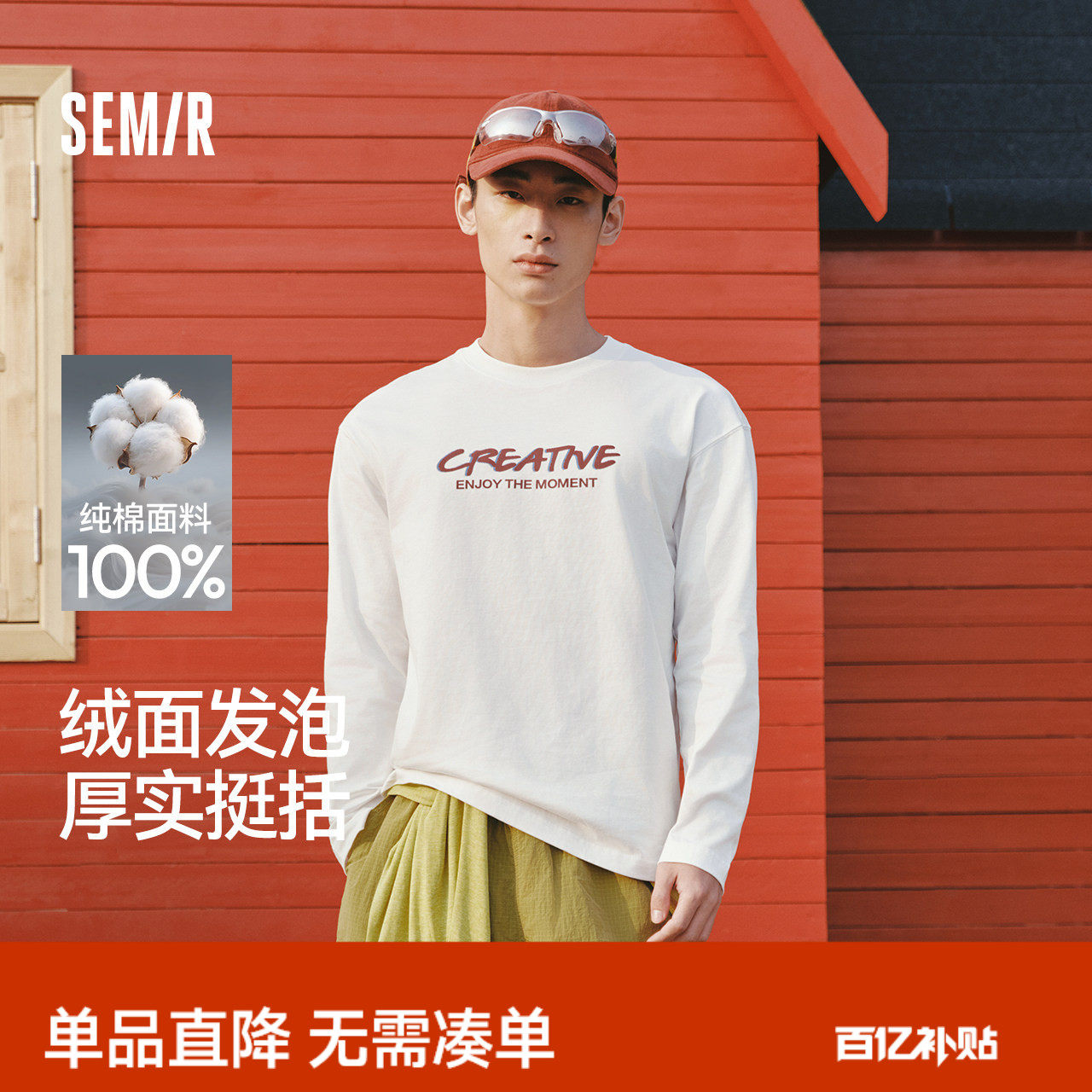 森马纯棉长袖T恤2026春新款字母印花打底衫内搭圆领上衣男女同款