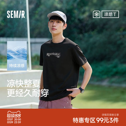 凉感T|森马短袖T恤男夏季吸湿速干套头衣抑菌遮热字母印花针织衫