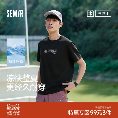 森马凉感吸湿速干抑菌短袖T恤男