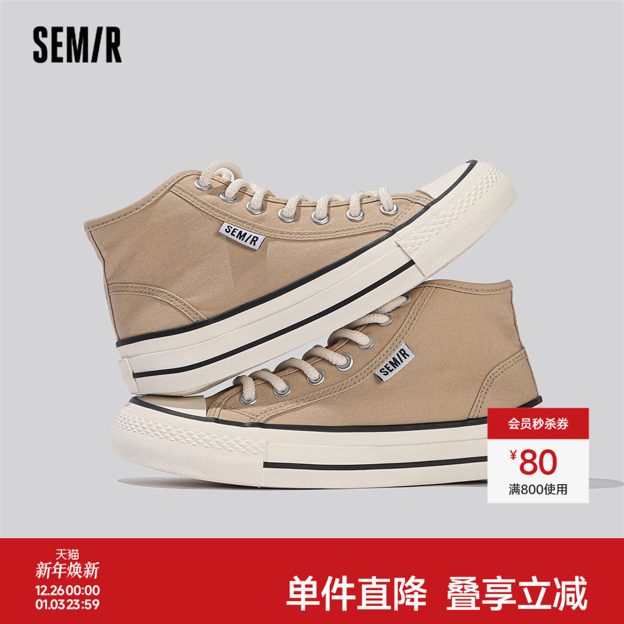 Semir帆布鞋2025秋冬季透气高帮鞋子小白鞋小众运动休闲鞋板