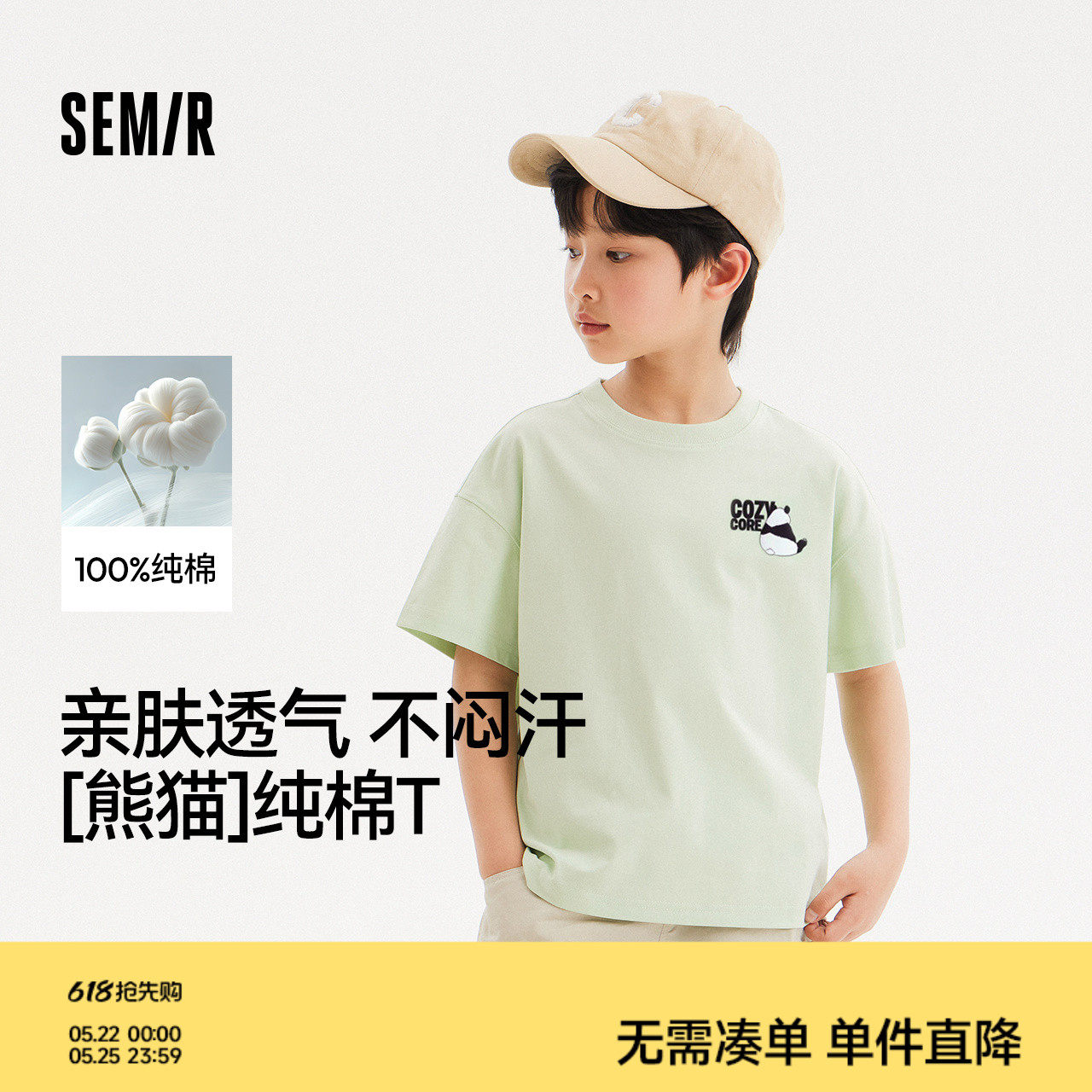 森马儿童短袖T恤2025夏季新款宽松纯棉熊猫印花上衣男童女童装潮