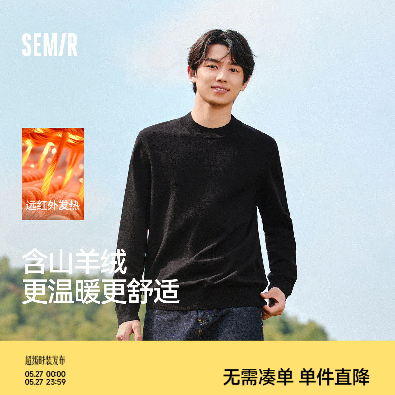森马毛衫男冬季含羊绒红色针织衫发热抑菌新款基础圆领黑色打底衫