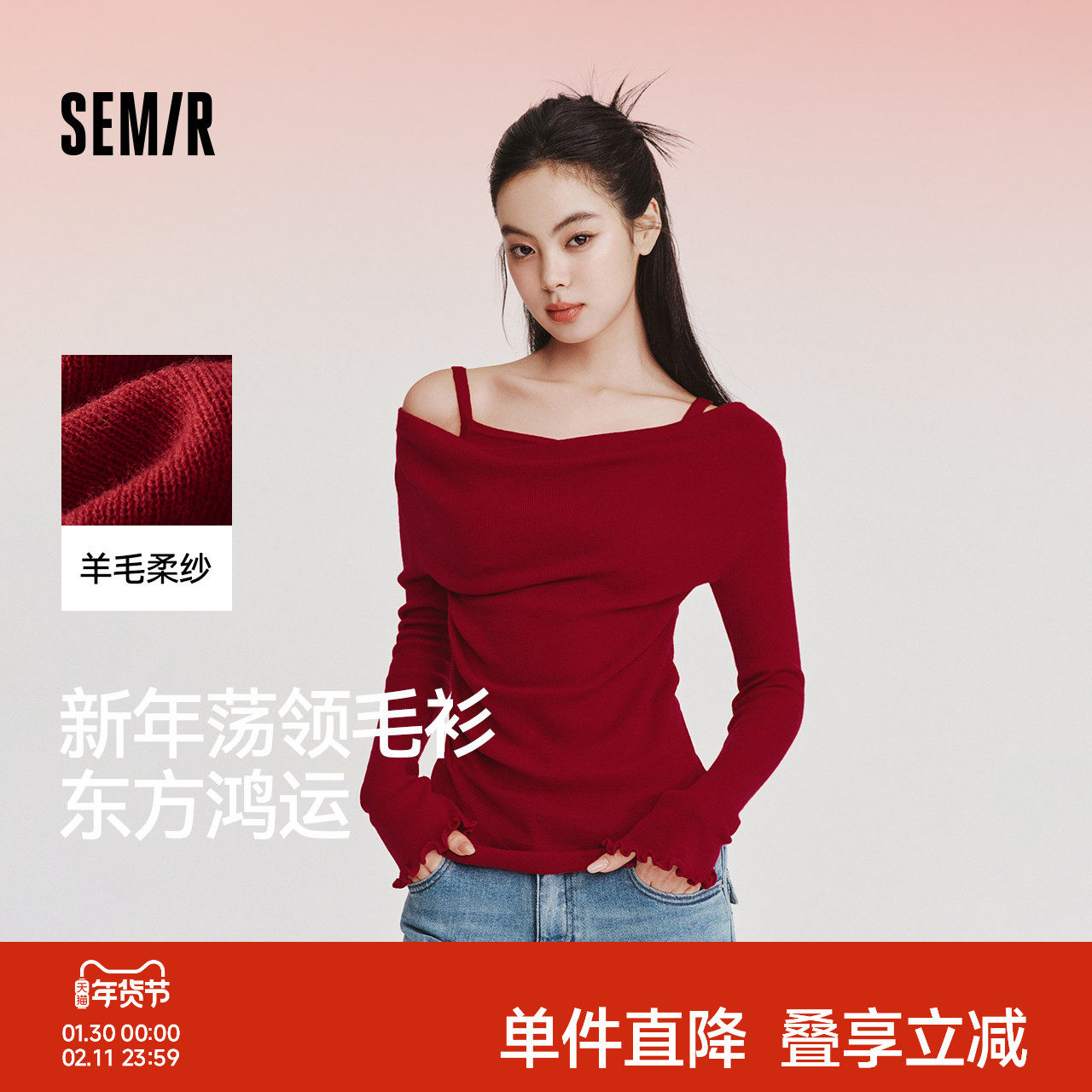 森马针织衫女春荡领假两件木耳边红色修身2026新款新年小心机衣服
