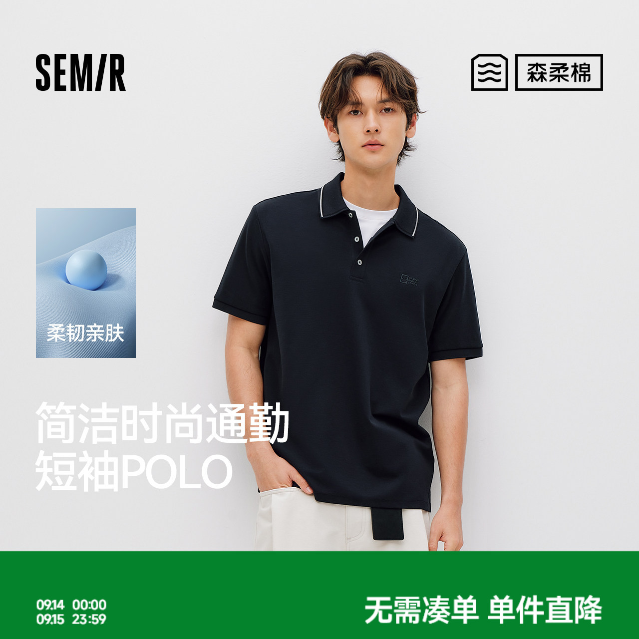 森马条纹扁机翻领精致感POLO衫男图片
