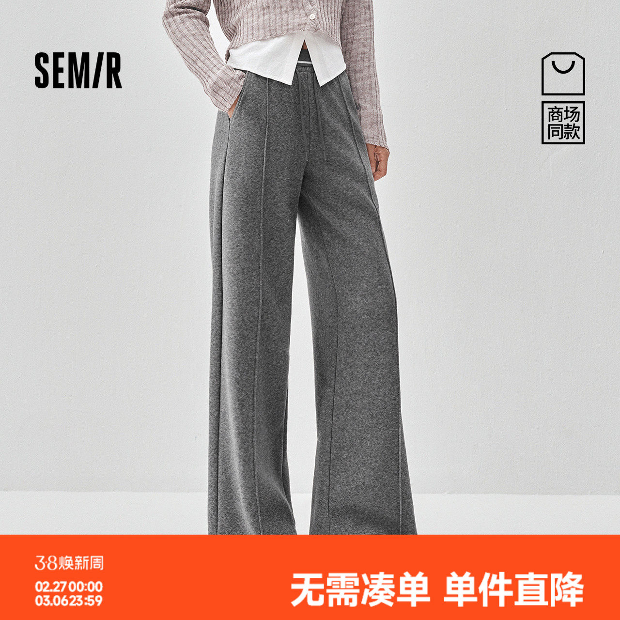 商场同款|森马休闲裤女冬季加绒分割宽松阔腿裤2025新款慵懒长裤