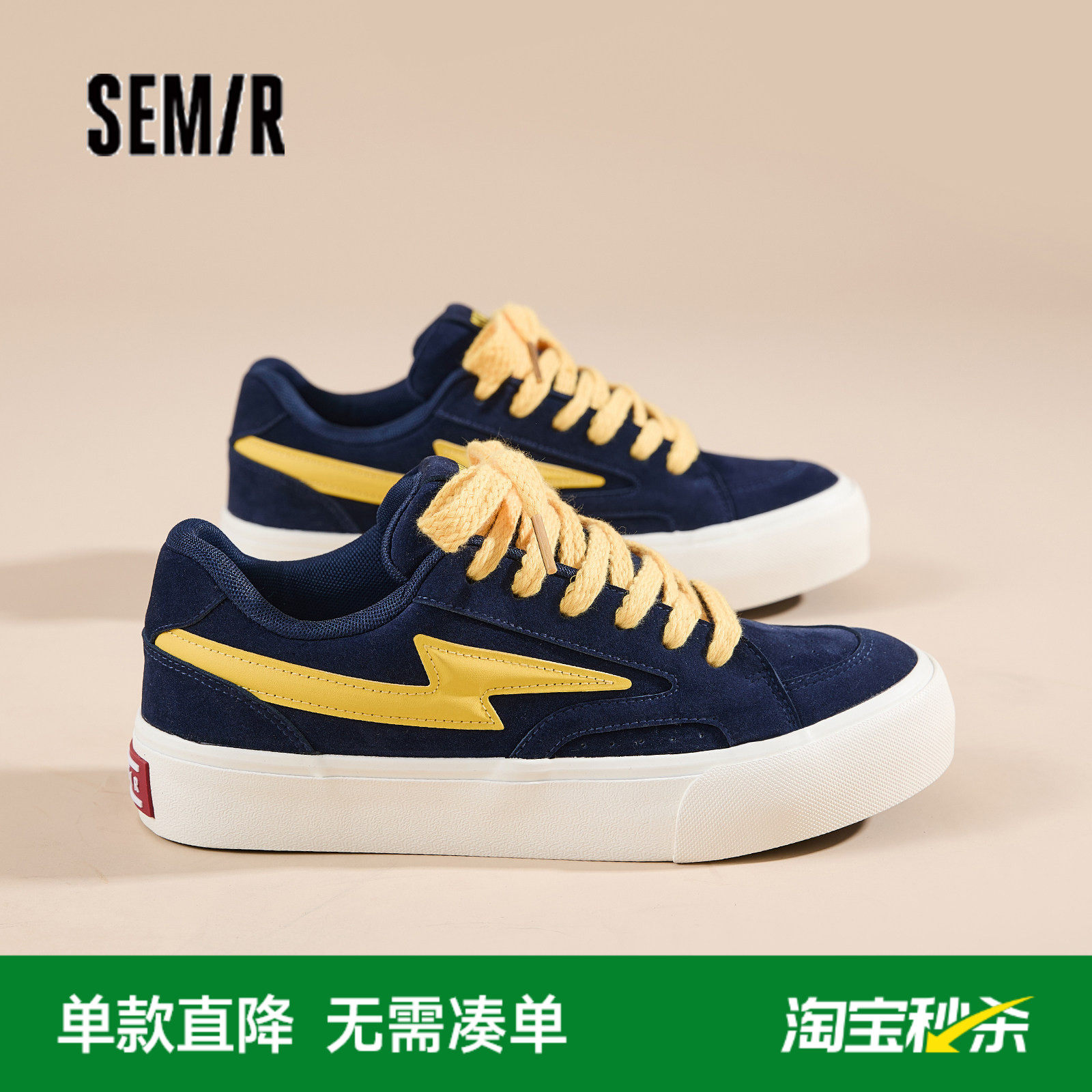 Semir男鞋板鞋2026春夏新款面包鞋厚底增高运动休闲鞋百搭潮