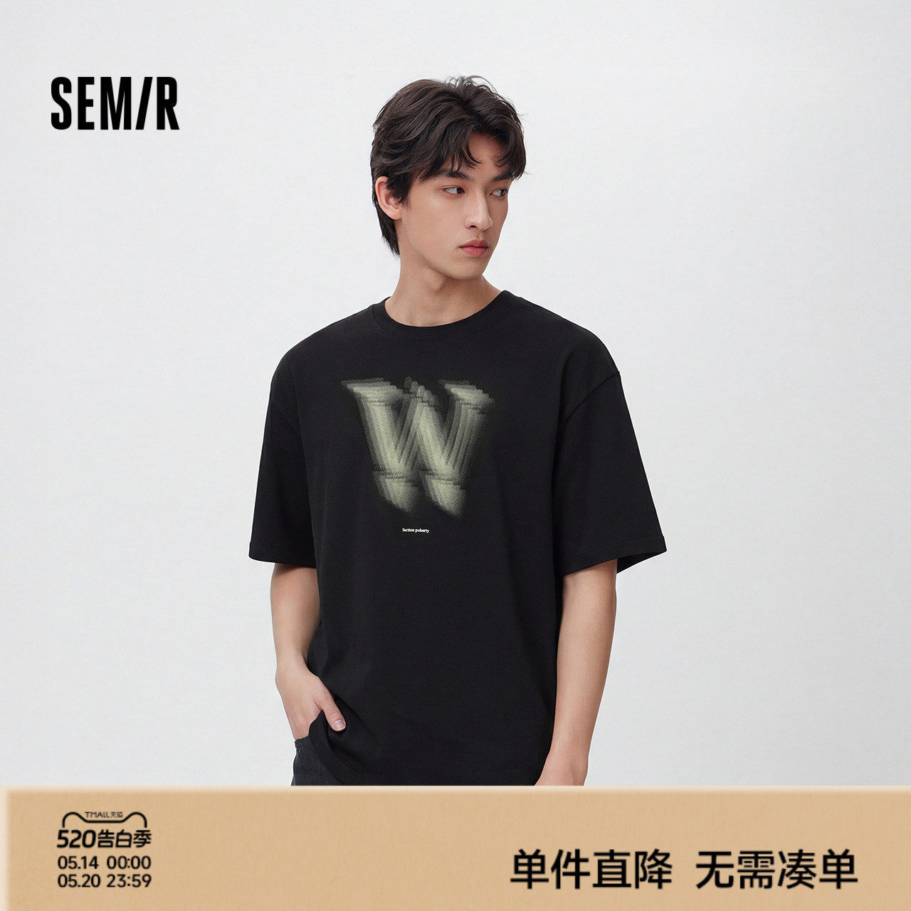 森马短袖T恤男夏季立体字母叠加印花针织衫舒适棉质上衣通勤百搭