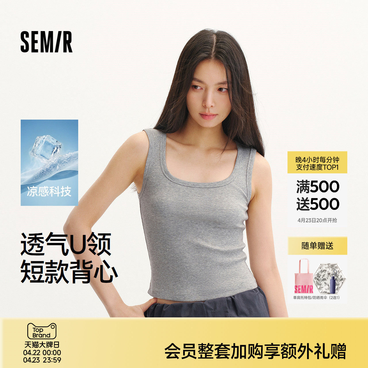 森马背心女夏季短款U领纯色凉感紧身内搭2026新款简约风百搭上衣