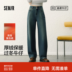 森柔|森马牛仔裤女冬摇粒绒御寒保暖直筒裤高腰2025新款蓝色裤子