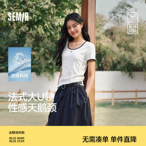 森马凉感撞色U领正肩短袖T恤女