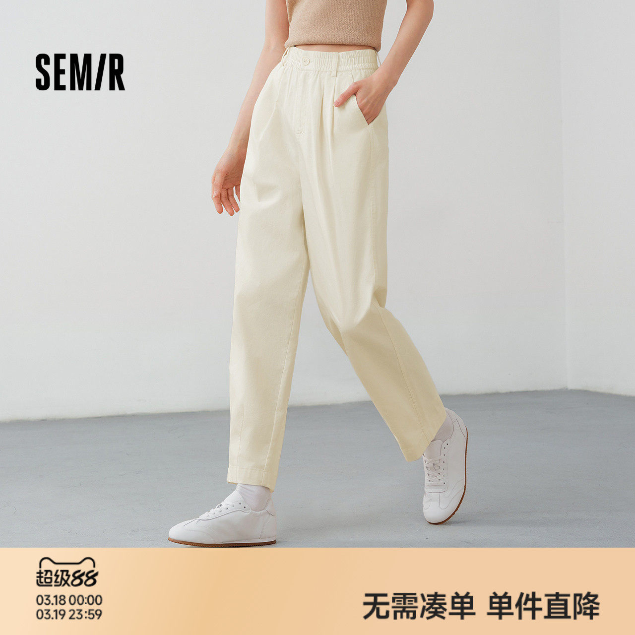 森马休闲裤女夏季纯色松紧腰打褶宽松长裤显瘦通勤简约女士锥形裤