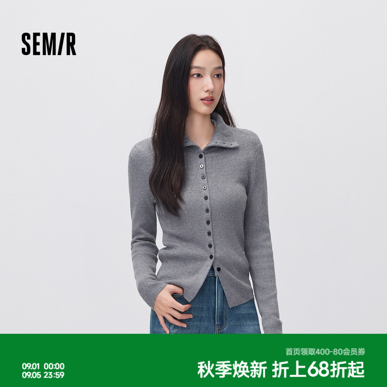 森马显瘦百搭高领紧身针织开衫女
